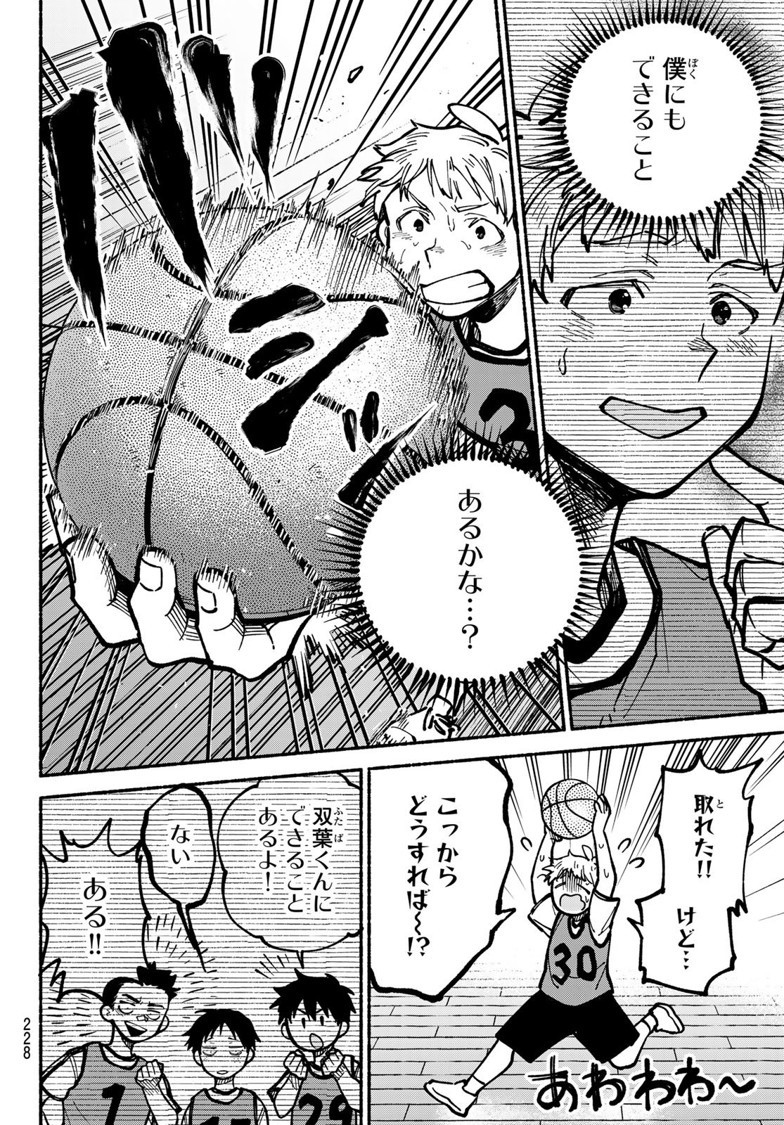 Hakusen ni Tenten Chapter 5 42ページ