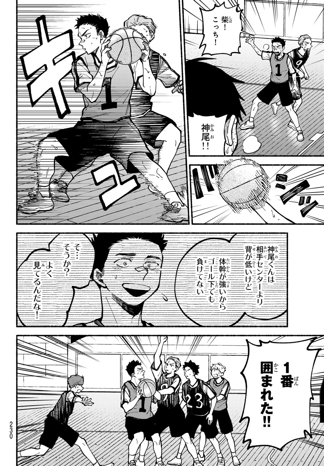 Hakusen ni Tenten Chapter 5 44ページ