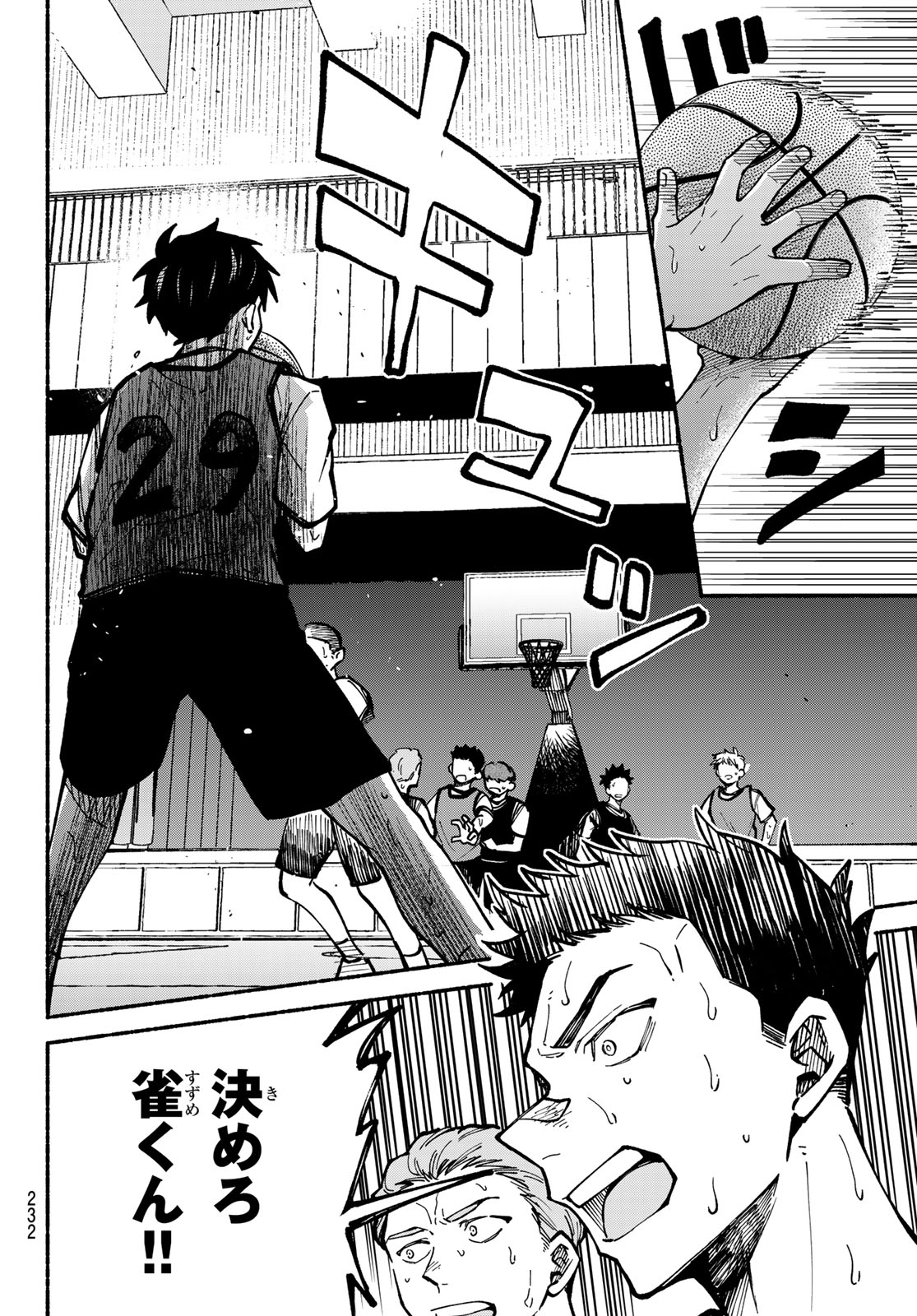 Hakusen ni Tenten Chapter 5 46ページ