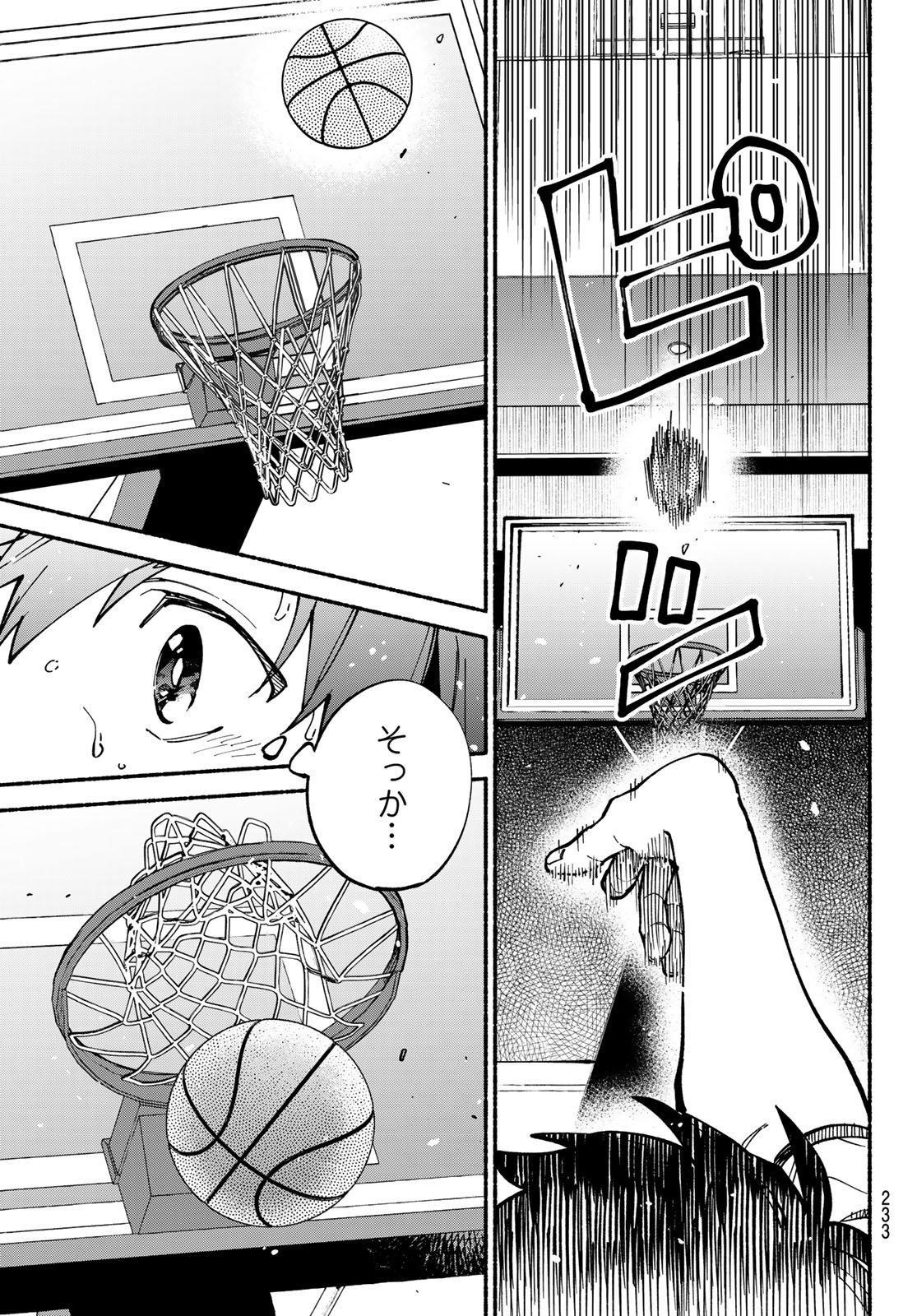Hakusen ni Tenten Chapter 5 47ページ