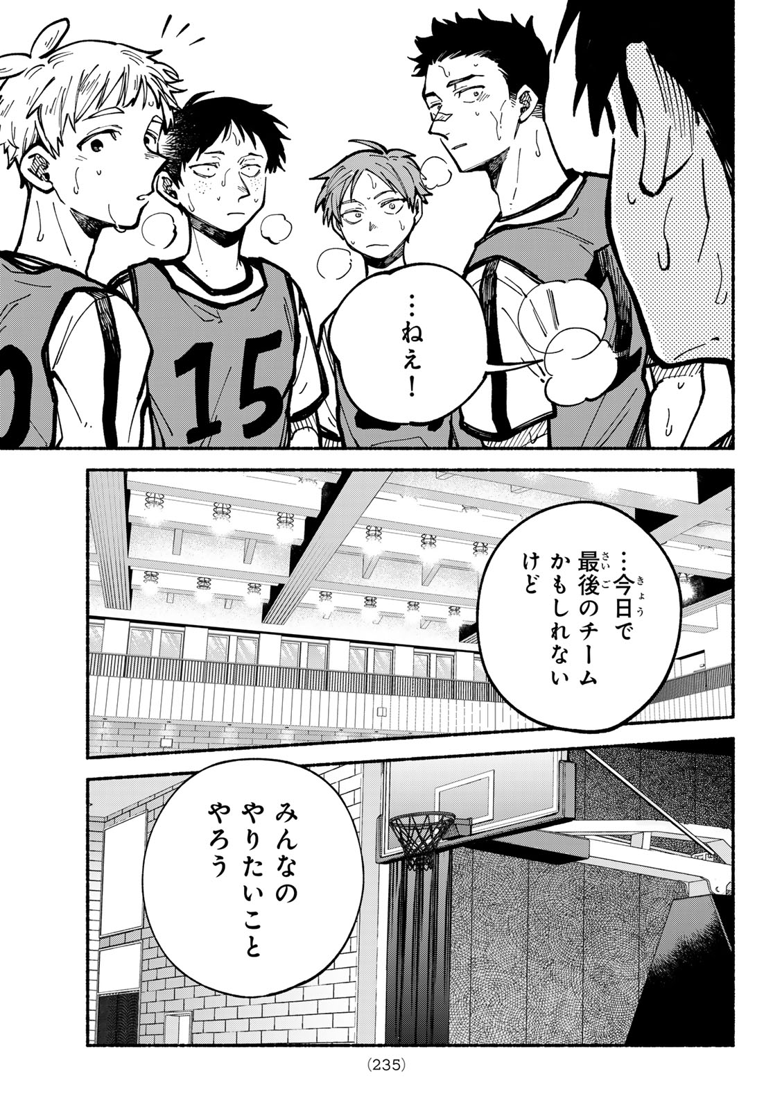Hakusen ni Tenten Chapter 5 49ページ