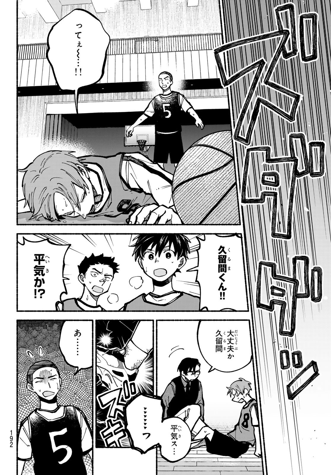 Hakusen ni Tenten Chapter 5 6ページ