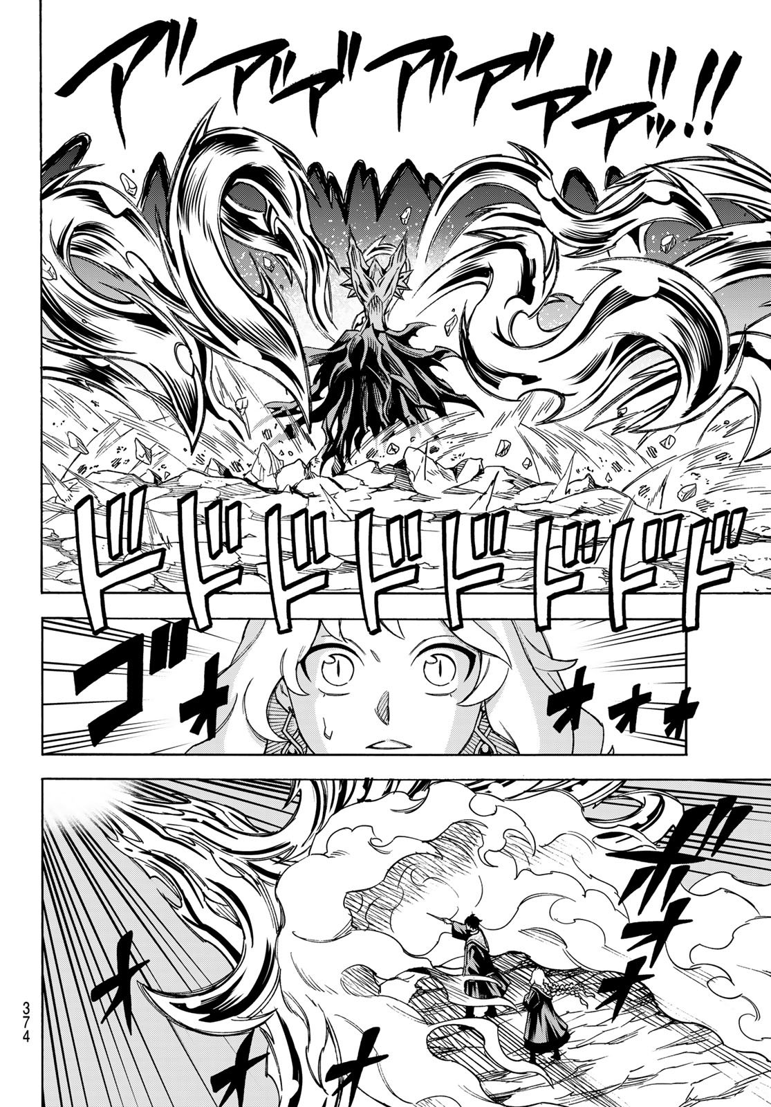 Shingan no Merla Chapter 4 17ページ