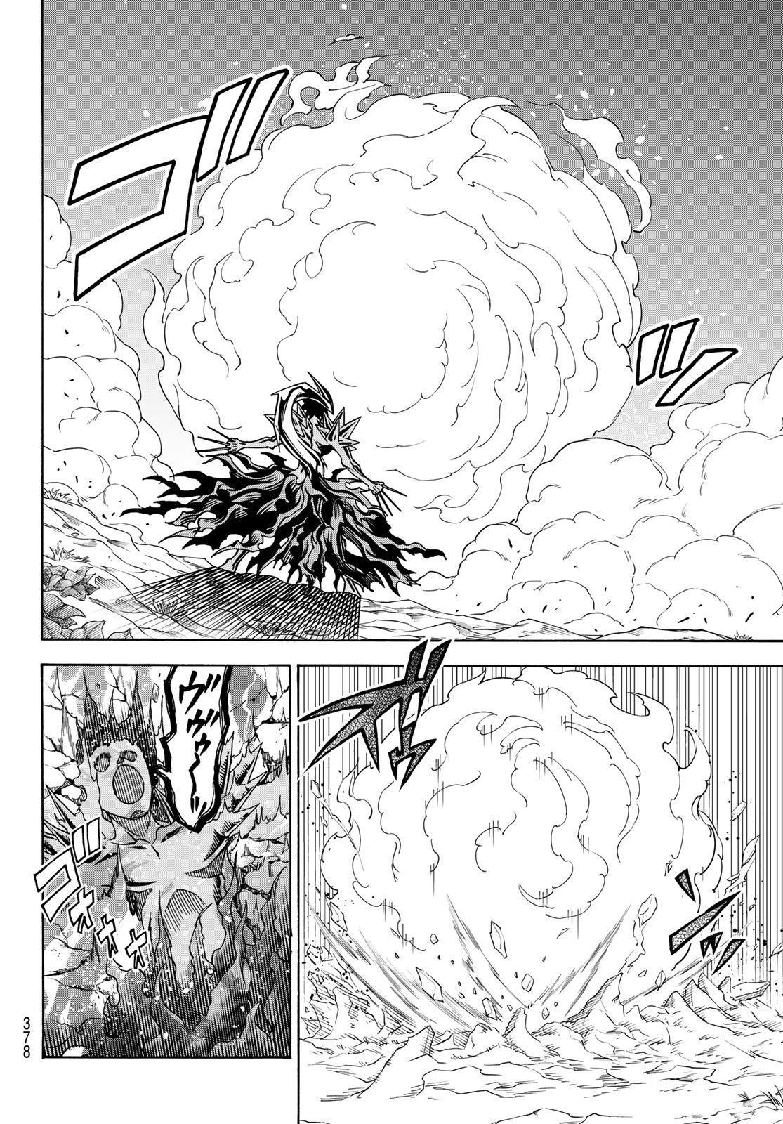 Shingan no Merla Chapter 4 21ページ