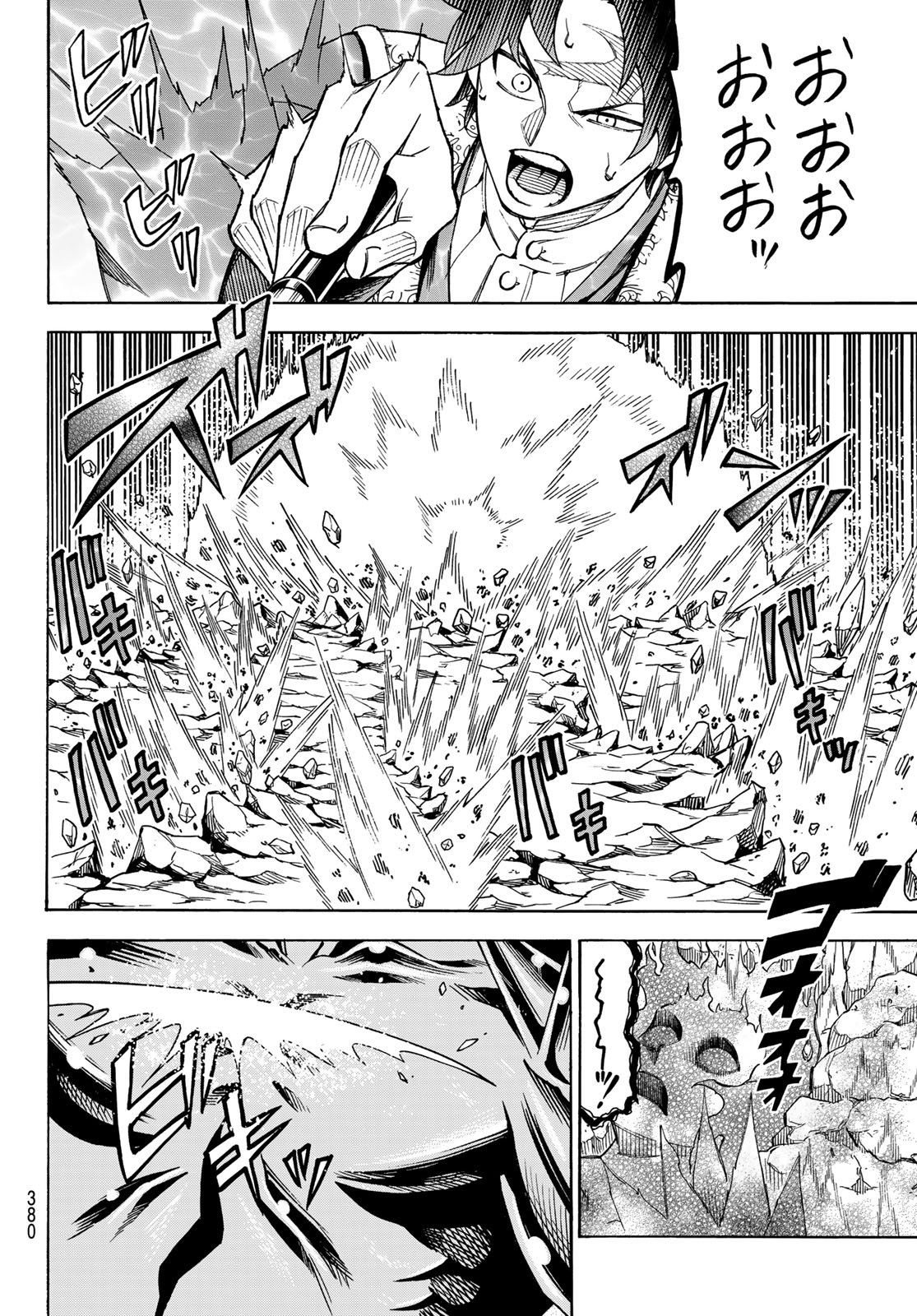 Shingan no Merla Chapter 4 23ページ