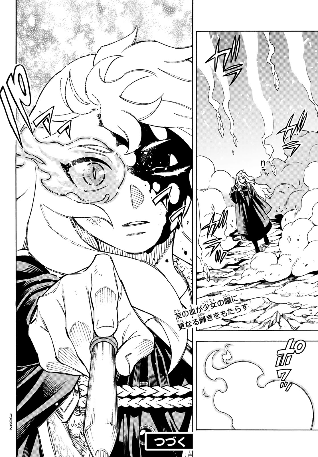 Shingan no Merla Chapter 4 35ページ