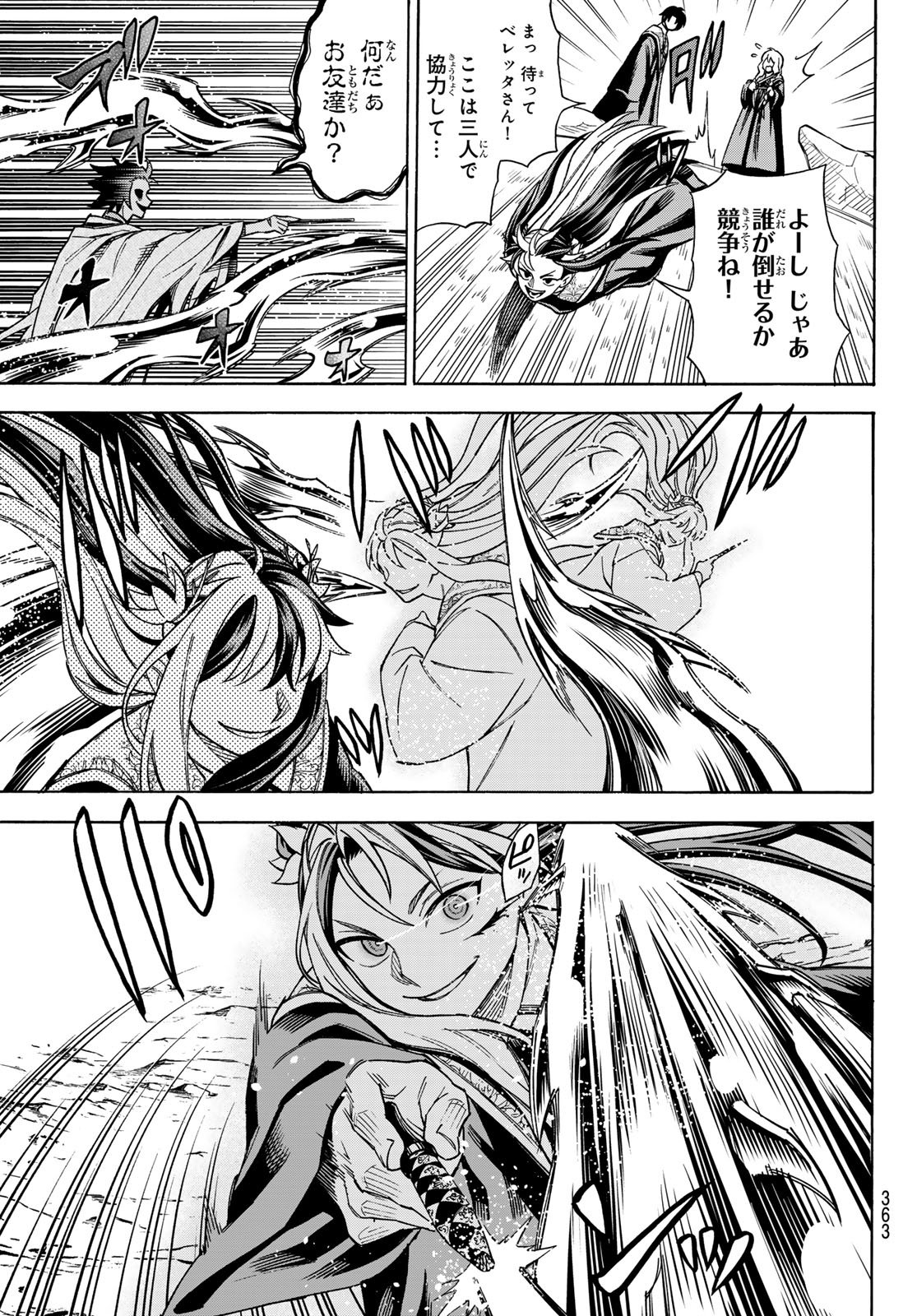 Shingan no Merla Chapter 4 6ページ