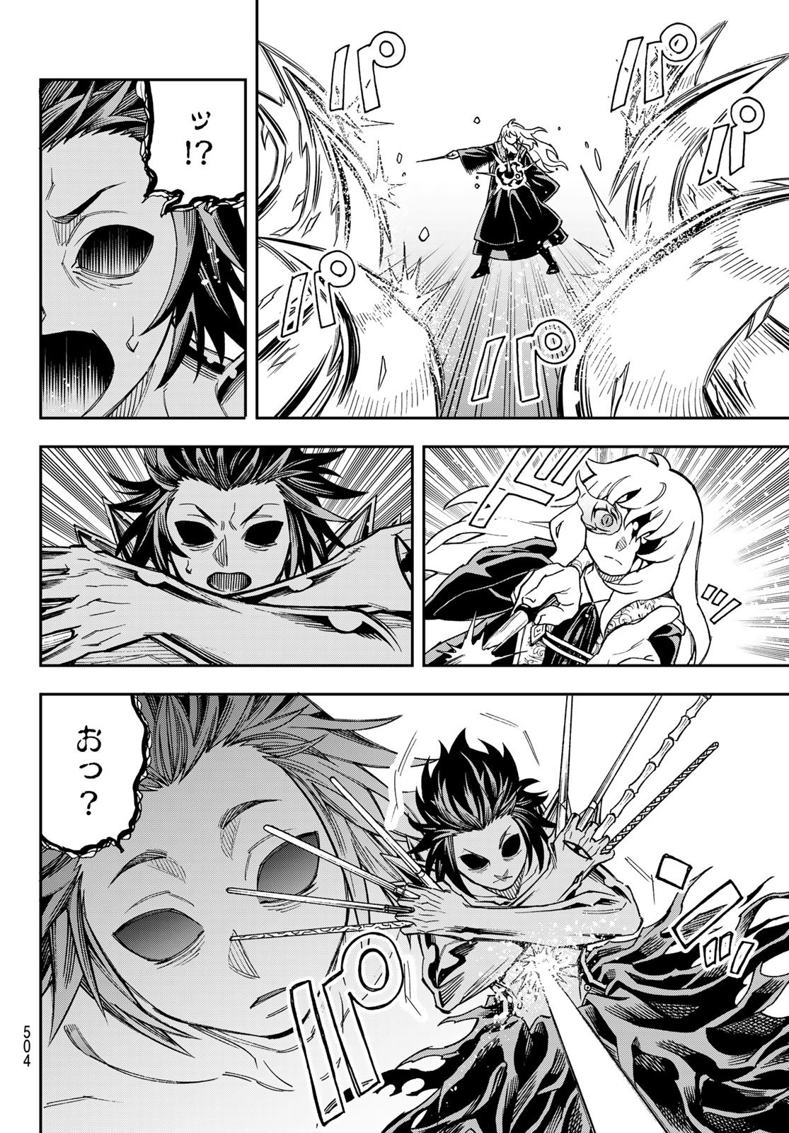 Shingan no Merla Chapter 5 2ページ