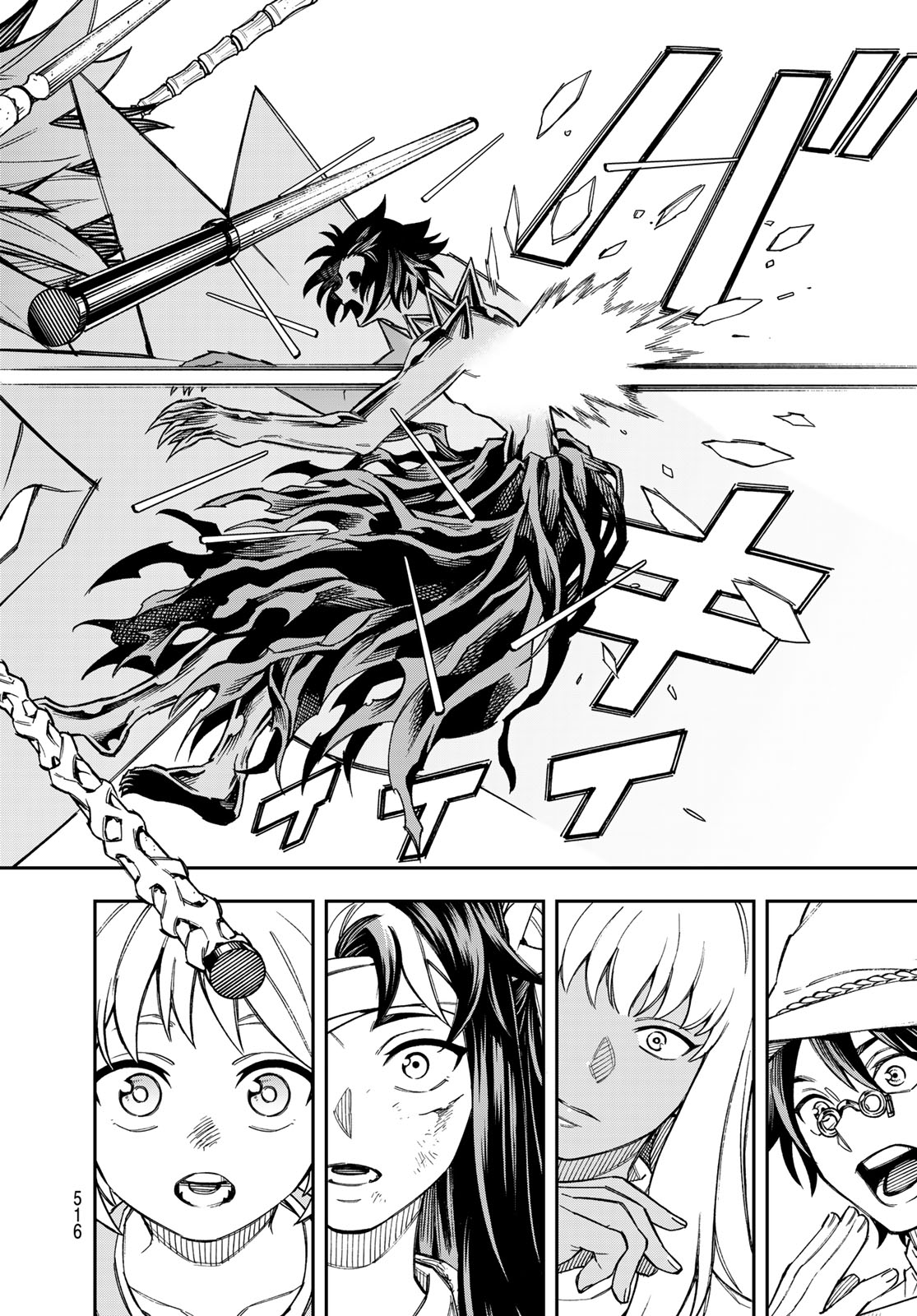 Shingan no Merla Chapter 5 14ページ