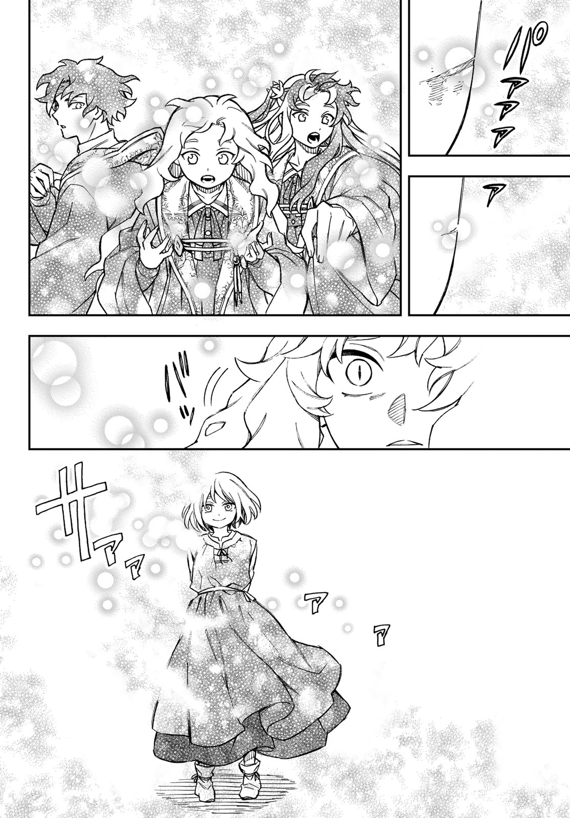 Shingan no Merla Chapter 5 20ページ