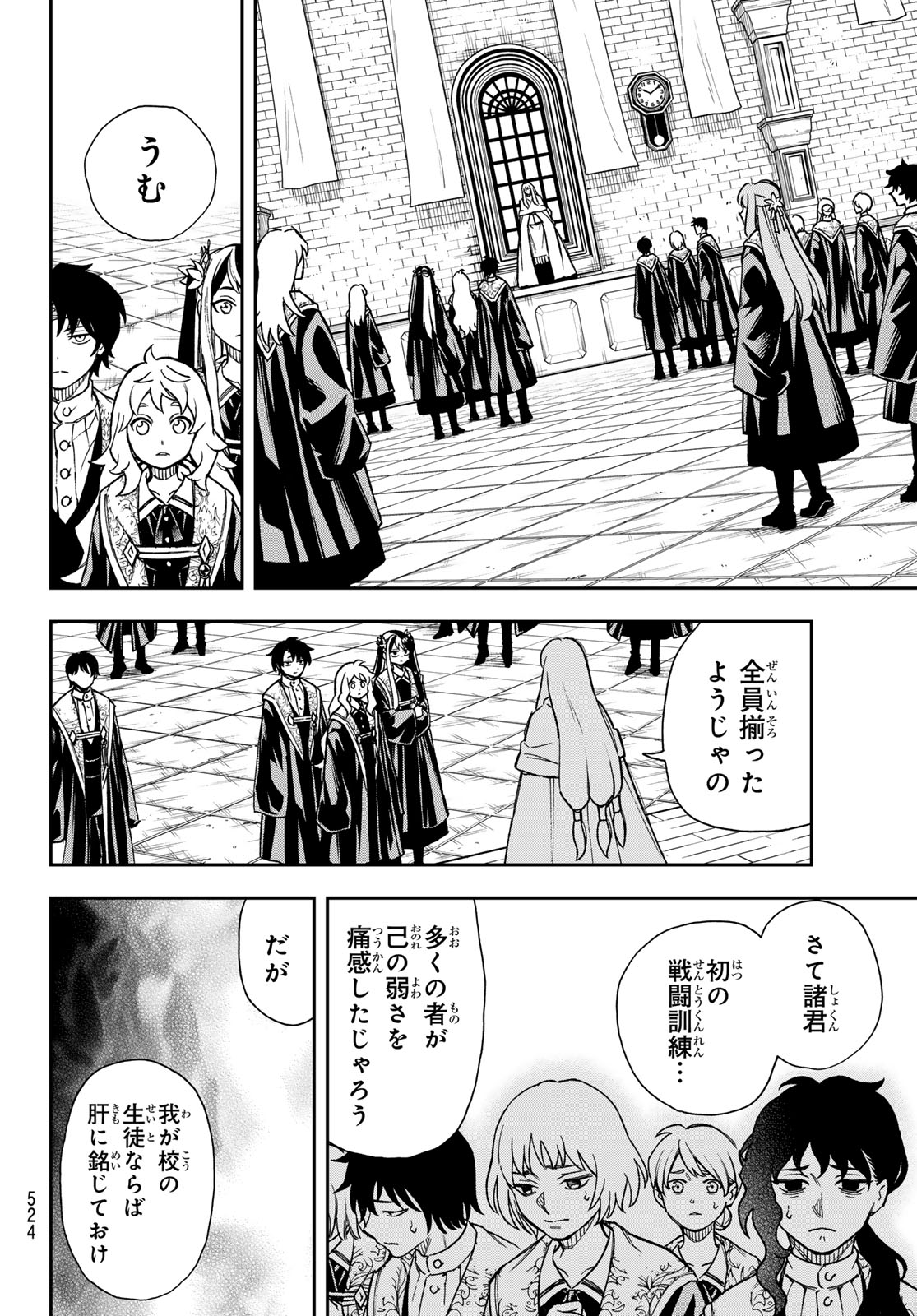 Shingan no Merla Chapter 5 22ページ