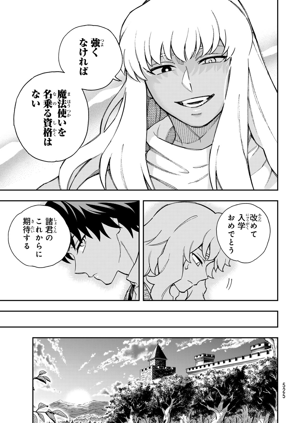 Shingan no Merla Chapter 5 23ページ