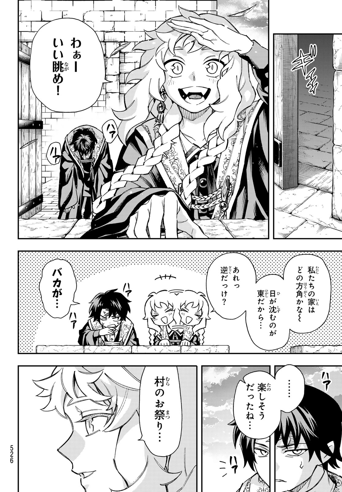 Shingan no Merla Chapter 5 24ページ
