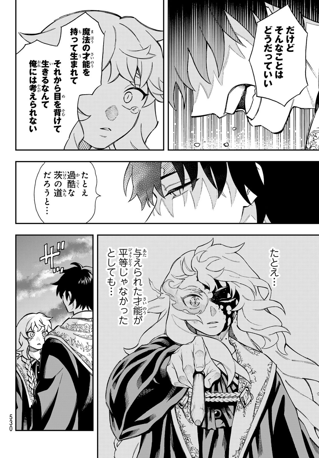 Shingan no Merla Chapter 5 28ページ