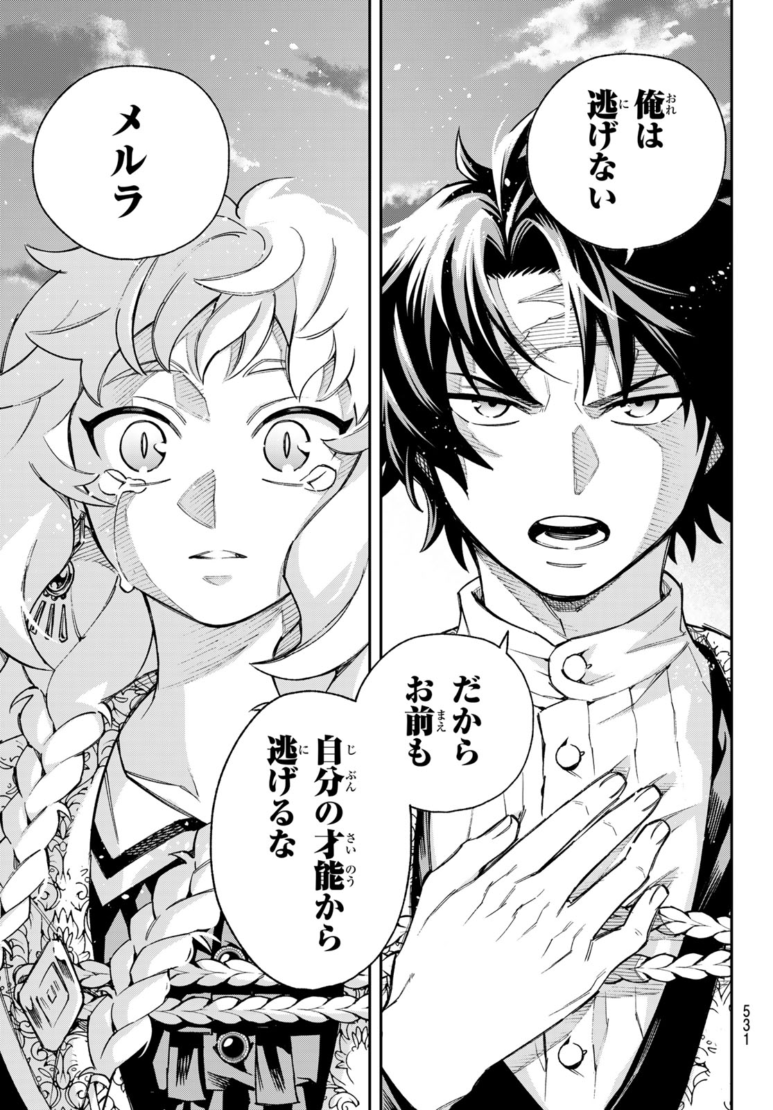 Shingan no Merla Chapter 5 29ページ