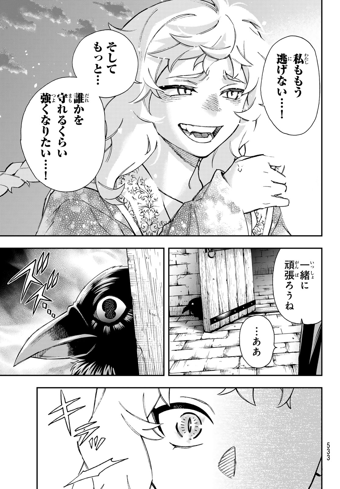 Shingan no Merla Chapter 5 31ページ