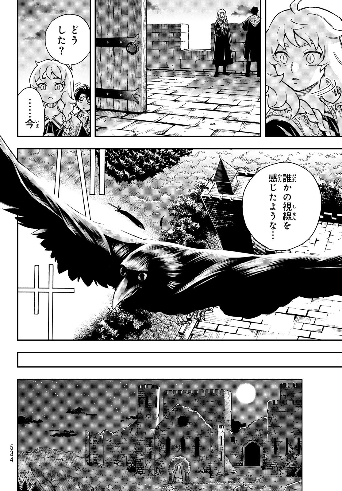 Shingan no Merla Chapter 5 32ページ