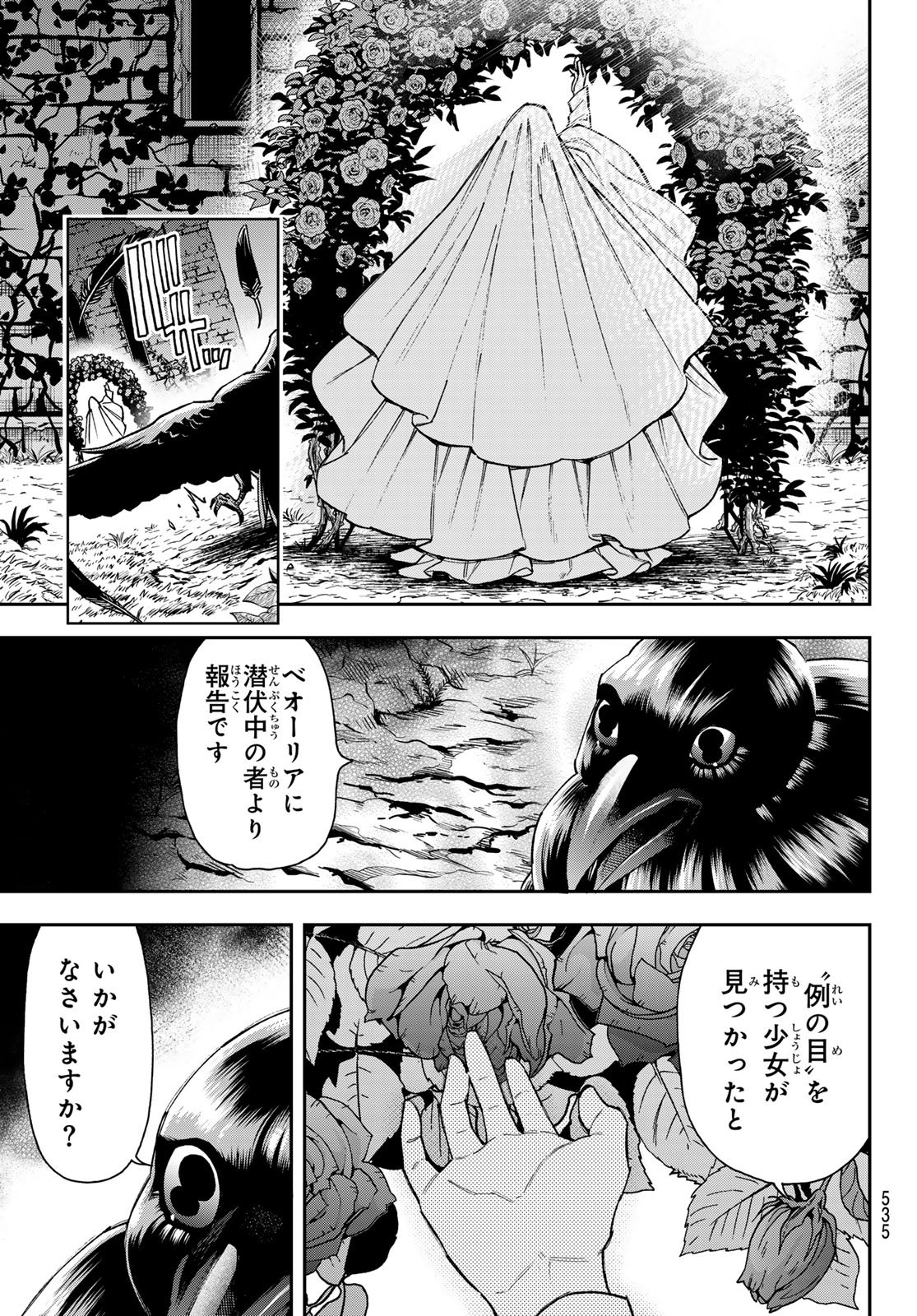Shingan no Merla Chapter 5 33ページ