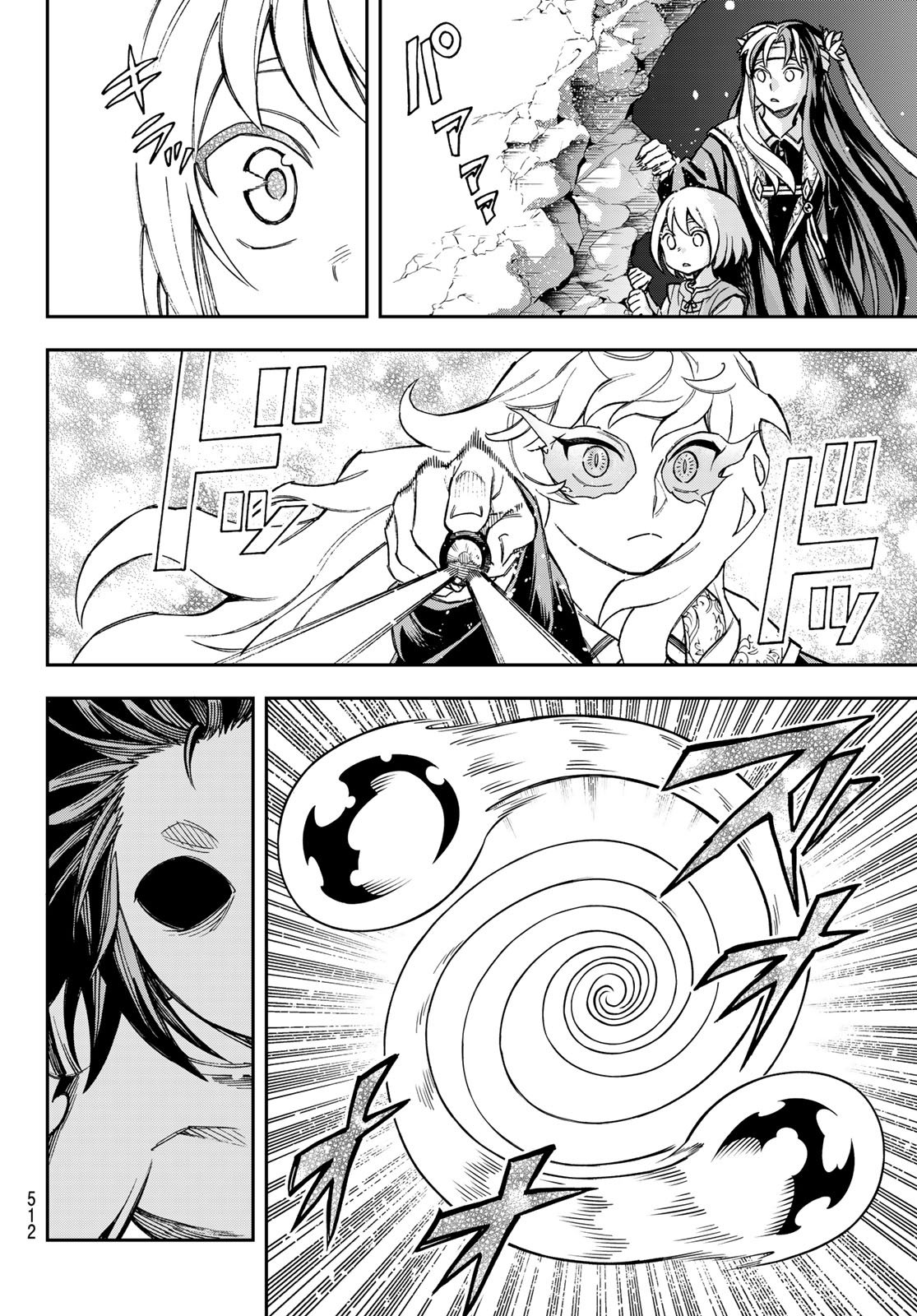 Shingan no Merla Chapter 5 10ページ
