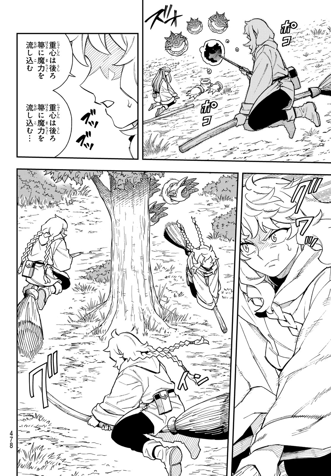 Shingan no Merla Chapter 6 18ページ