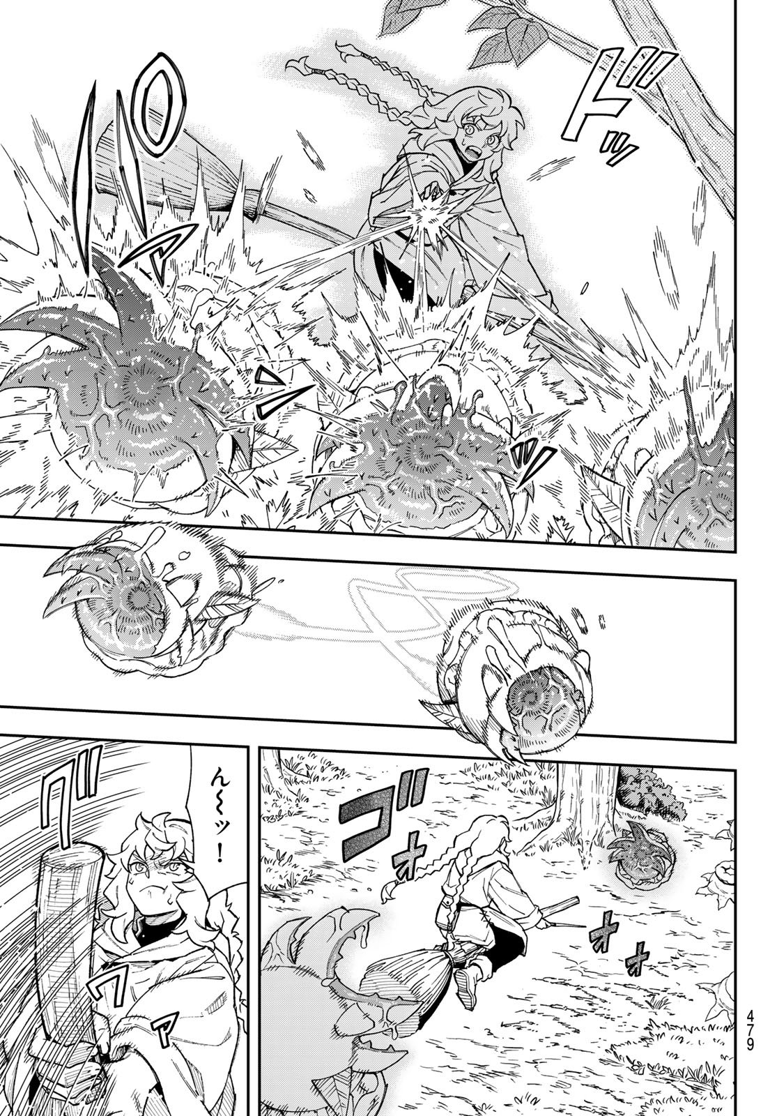 Shingan no Merla Chapter 6 19ページ