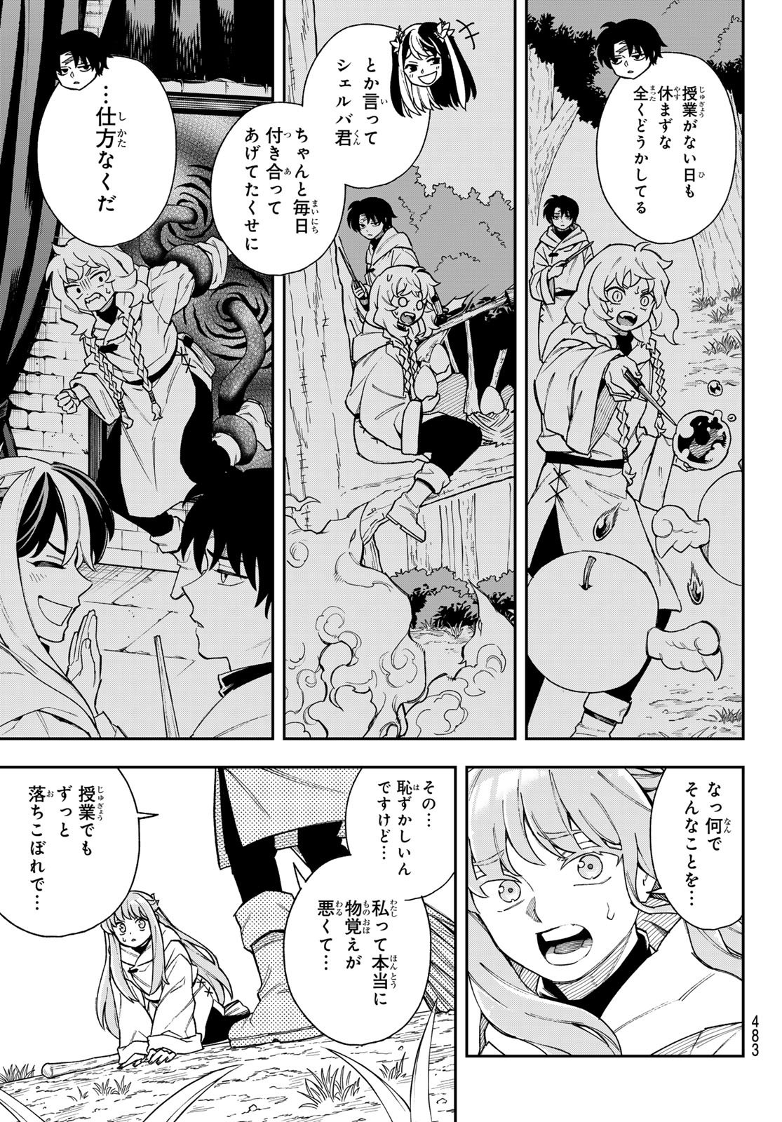 Shingan no Merla Chapter 6 23ページ