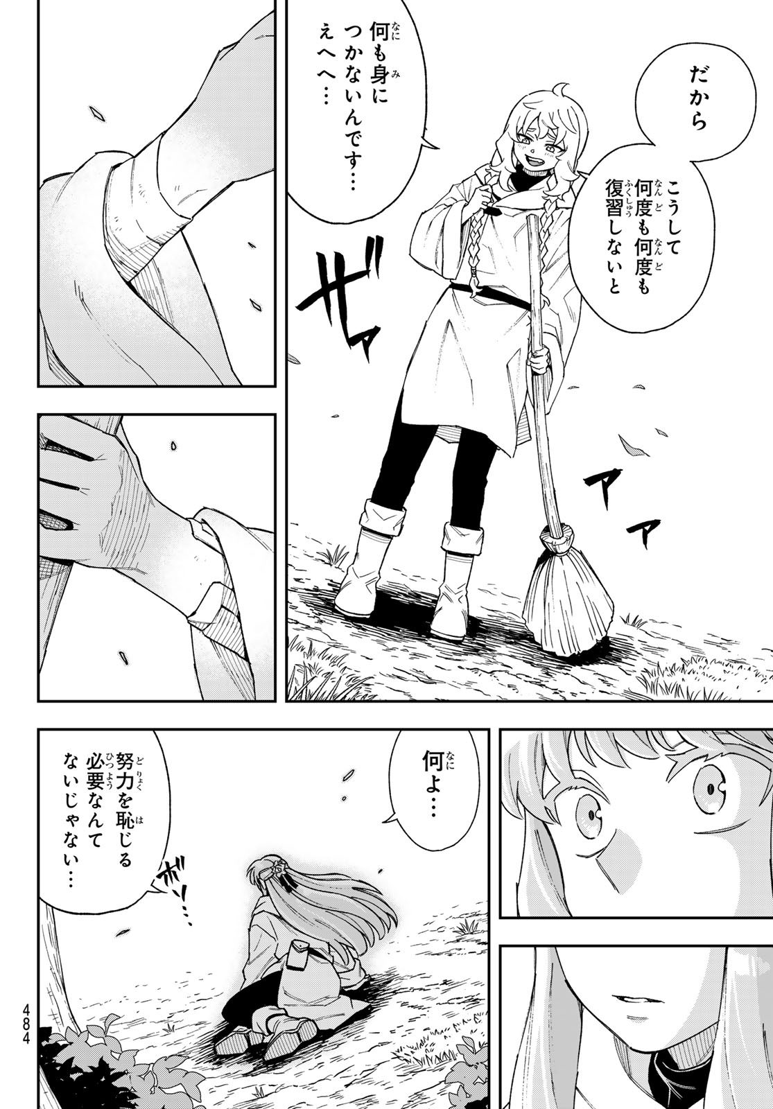 Shingan no Merla Chapter 6 24ページ