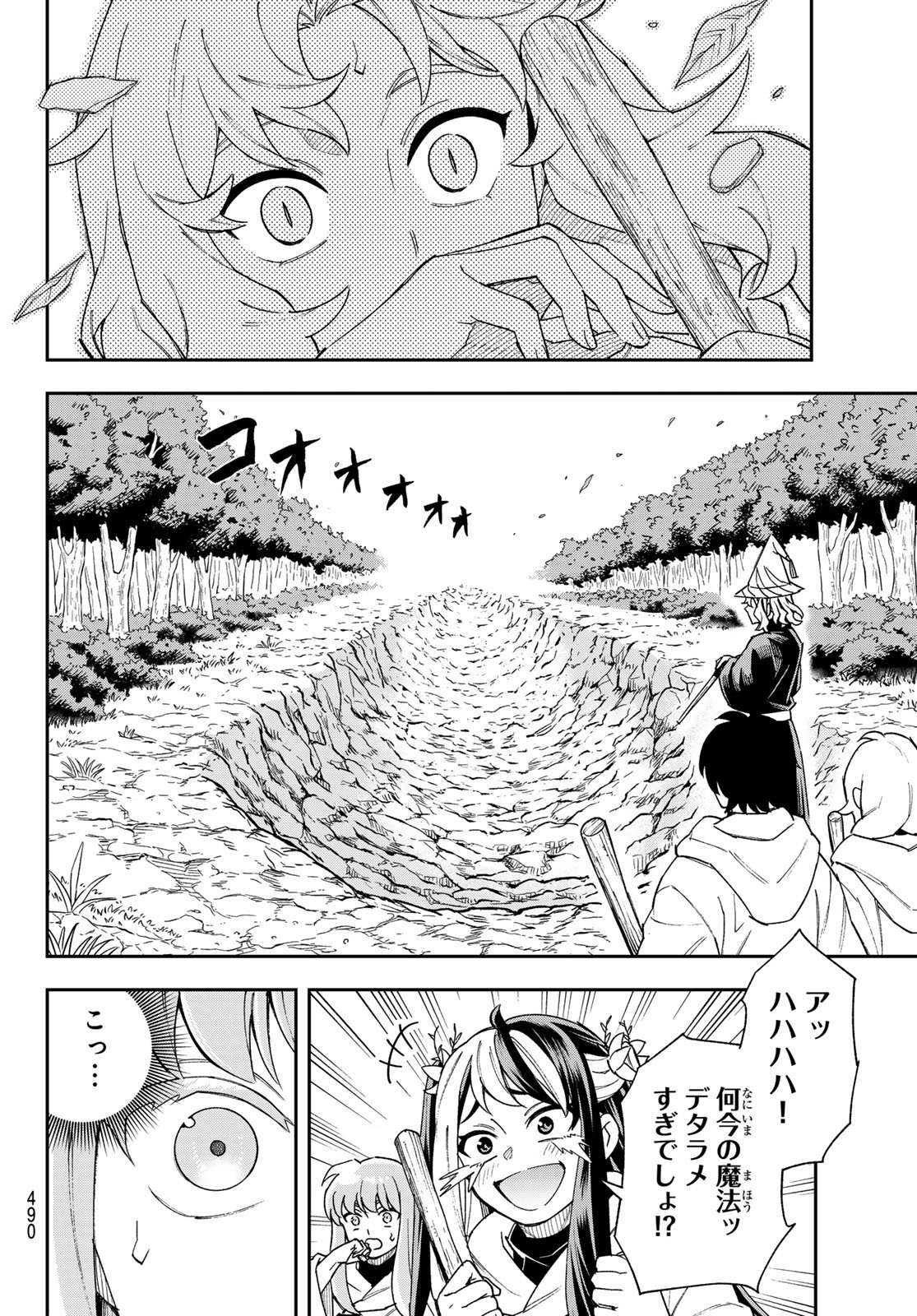 Shingan no Merla Chapter 6 30ページ