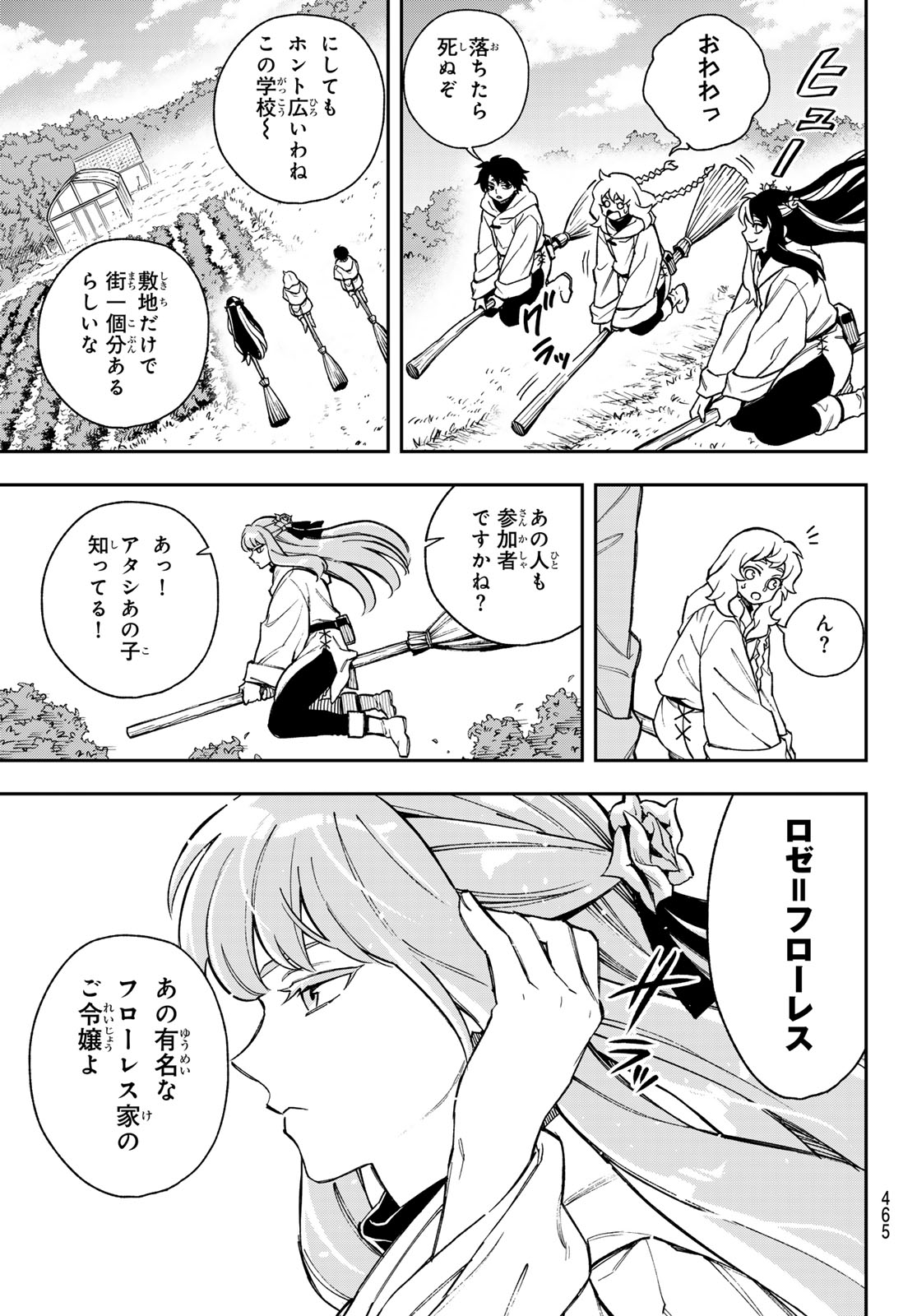 Shingan no Merla Chapter 6 5ページ