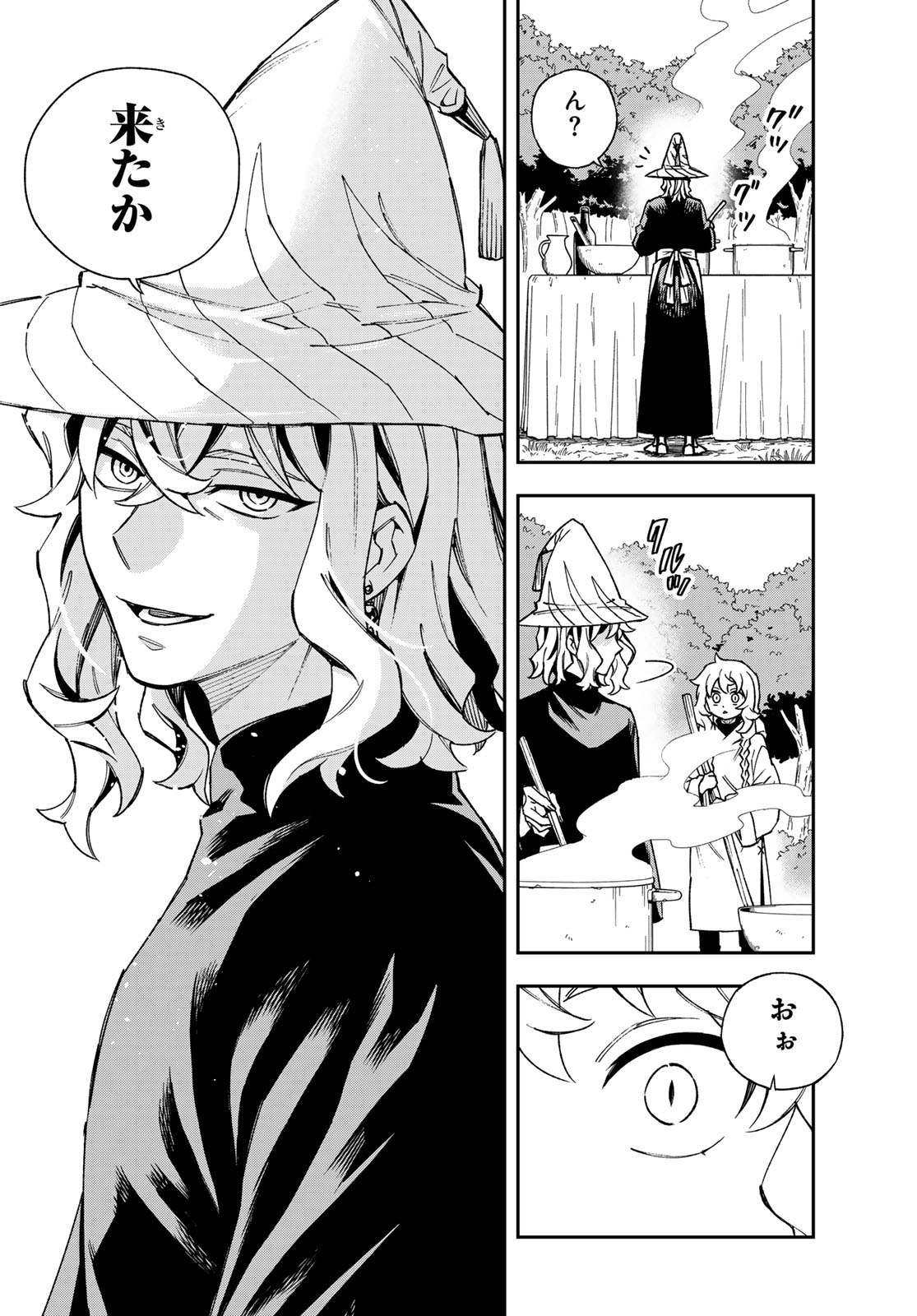 Shingan no Merla Chapter 6 8ページ