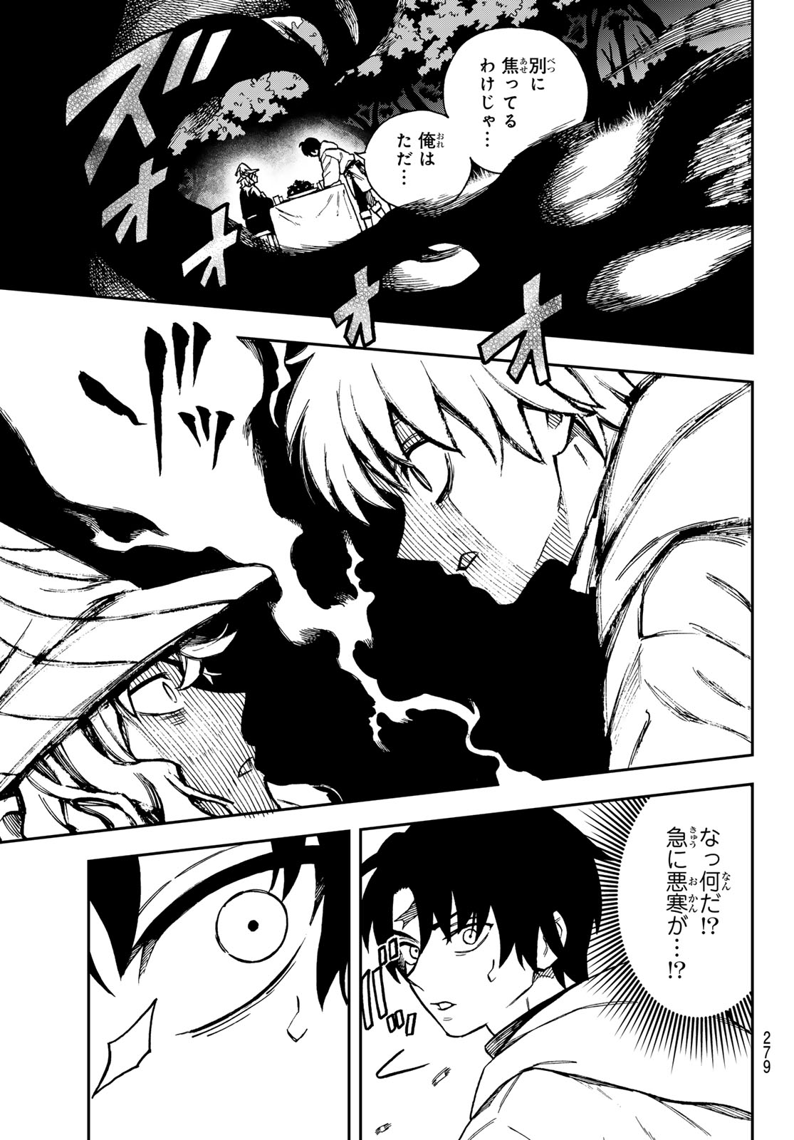 Shingan no Merla Chapter 7 16ページ