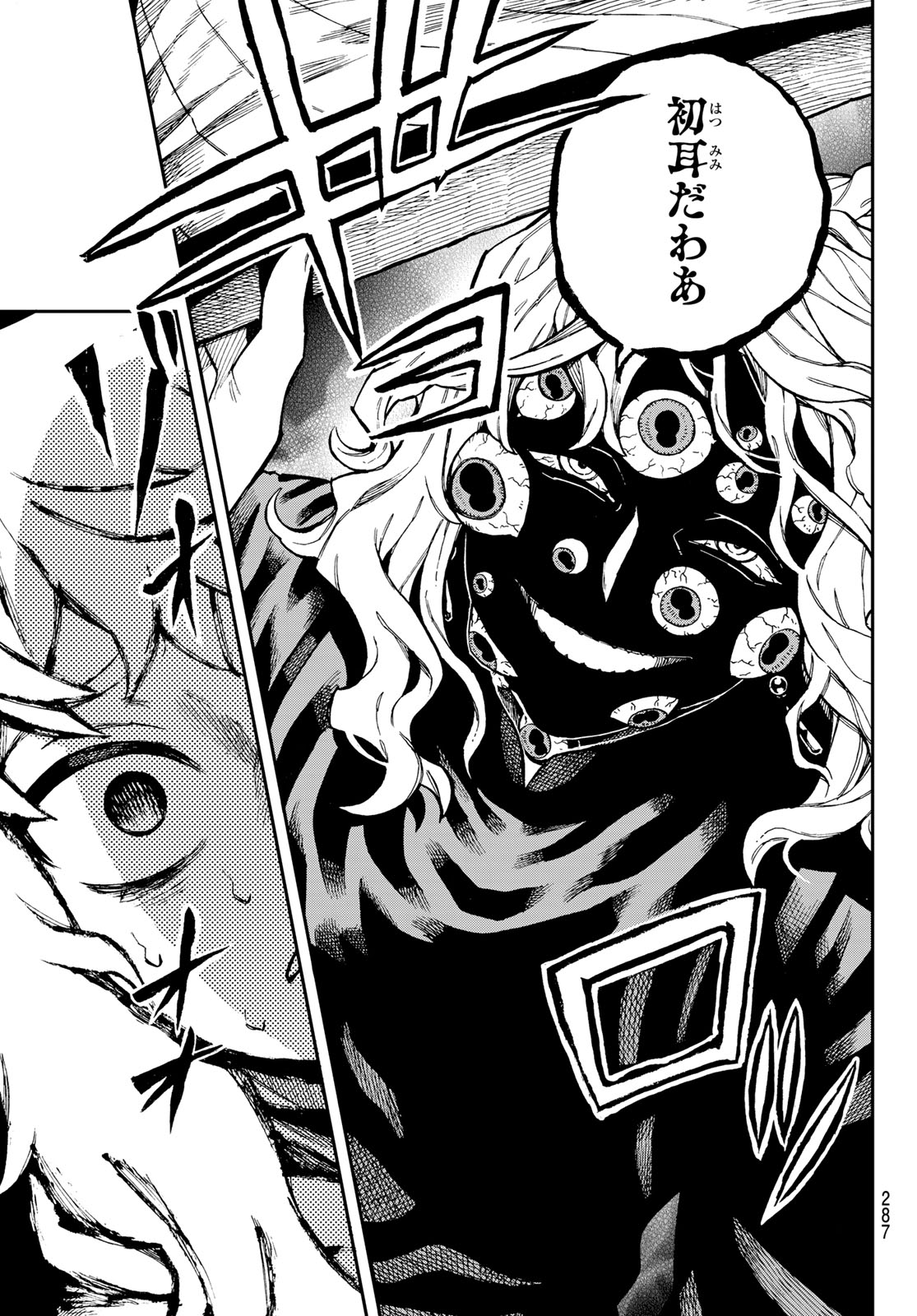 Shingan no Merla Chapter 7 24ページ