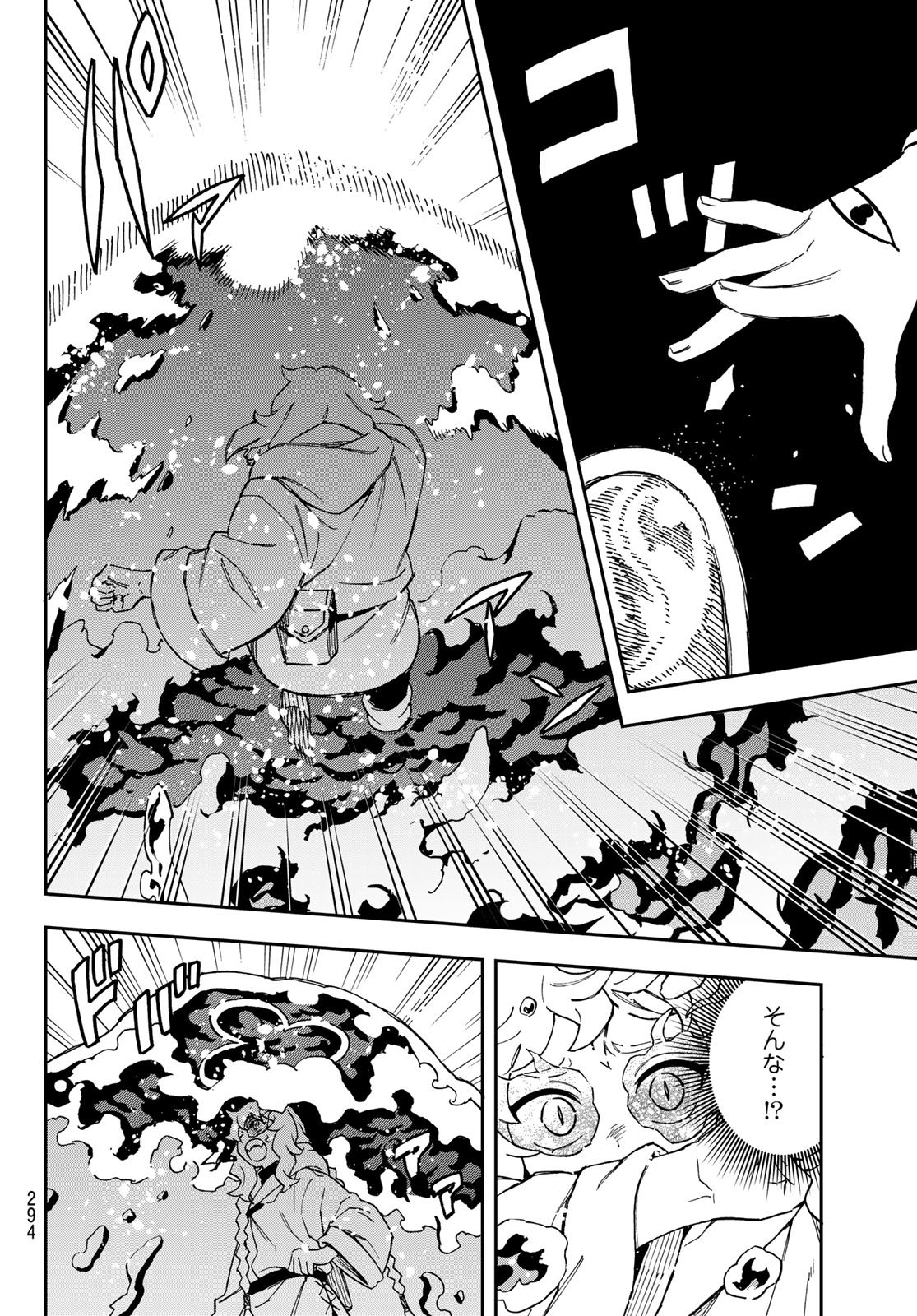 Shingan no Merla Chapter 7 31ページ