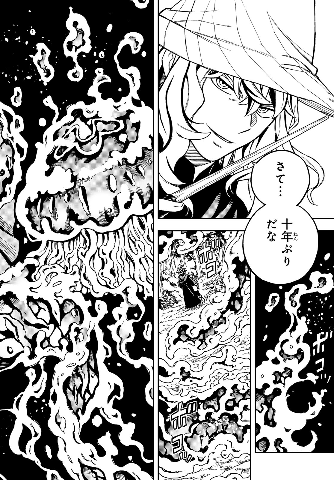 Shingan no Merla Chapter 7 35ページ