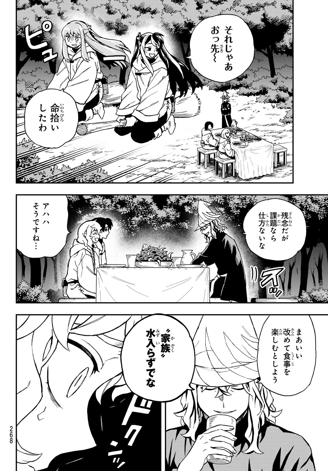 Shingan no Merla Chapter 7 5ページ