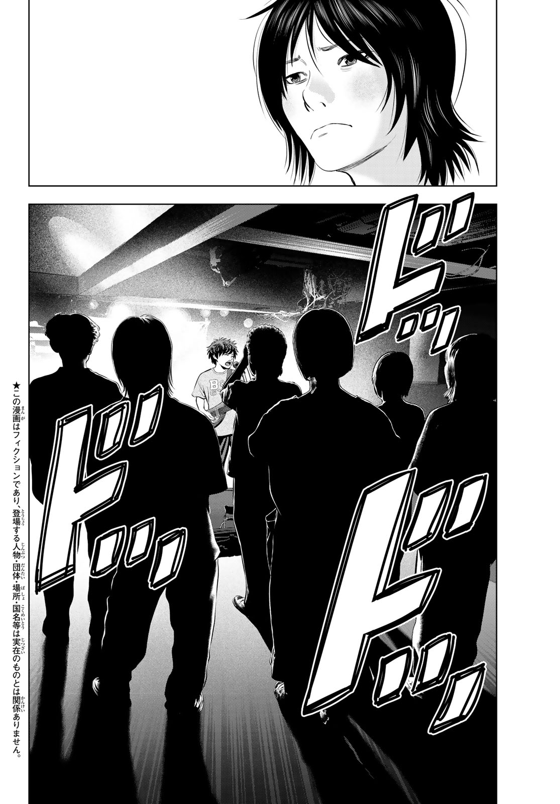The Band Chapter 18 2ページ