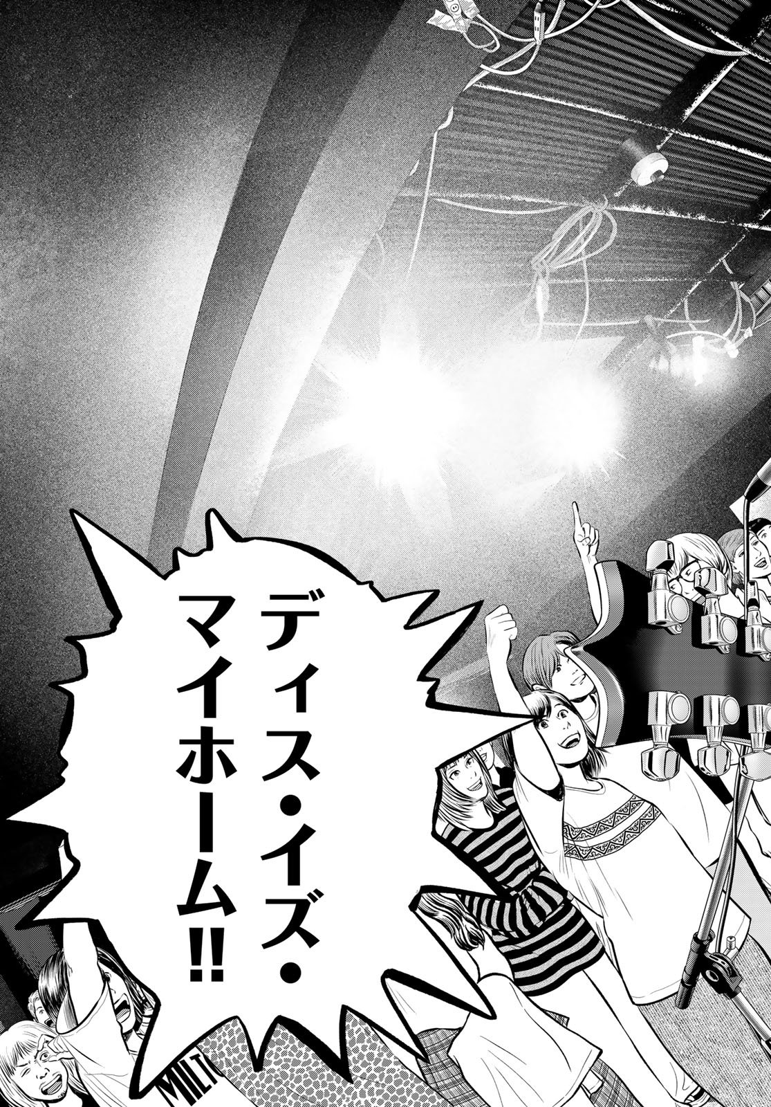 The Band Chapter 18 13ページ