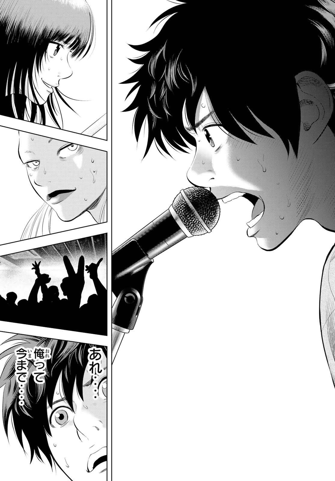 The Band Chapter 18 15ページ