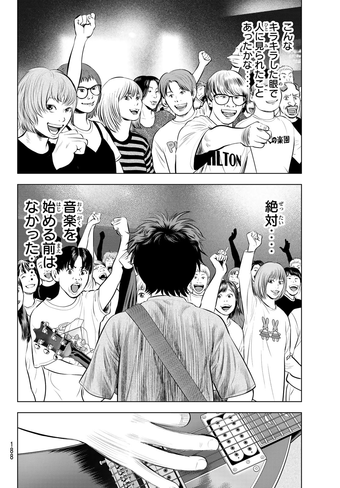 The Band Chapter 18 16ページ