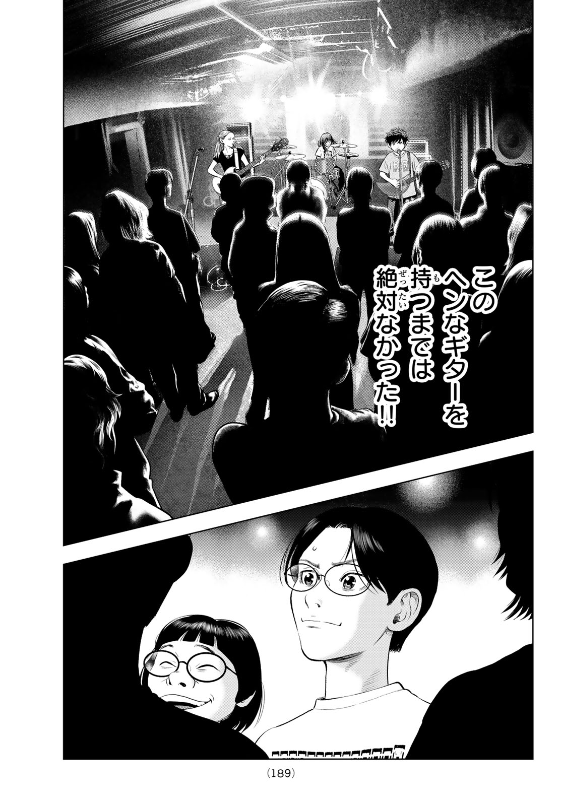 The Band Chapter 18 17ページ