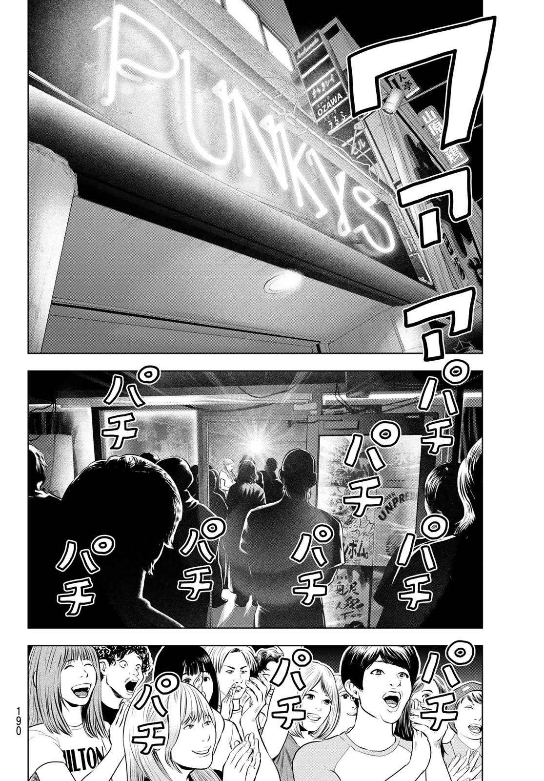 The Band Chapter 18 18ページ