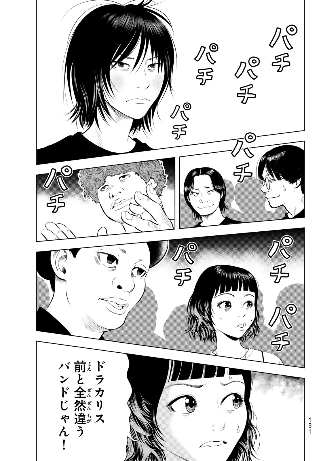 The Band Chapter 18 19ページ