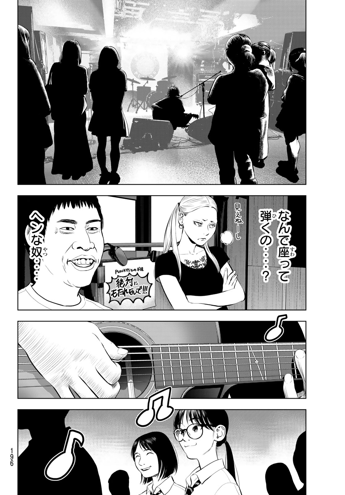 The Band Chapter 18 24ページ