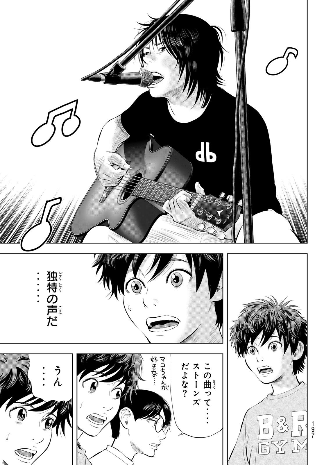 The Band Chapter 18 25ページ