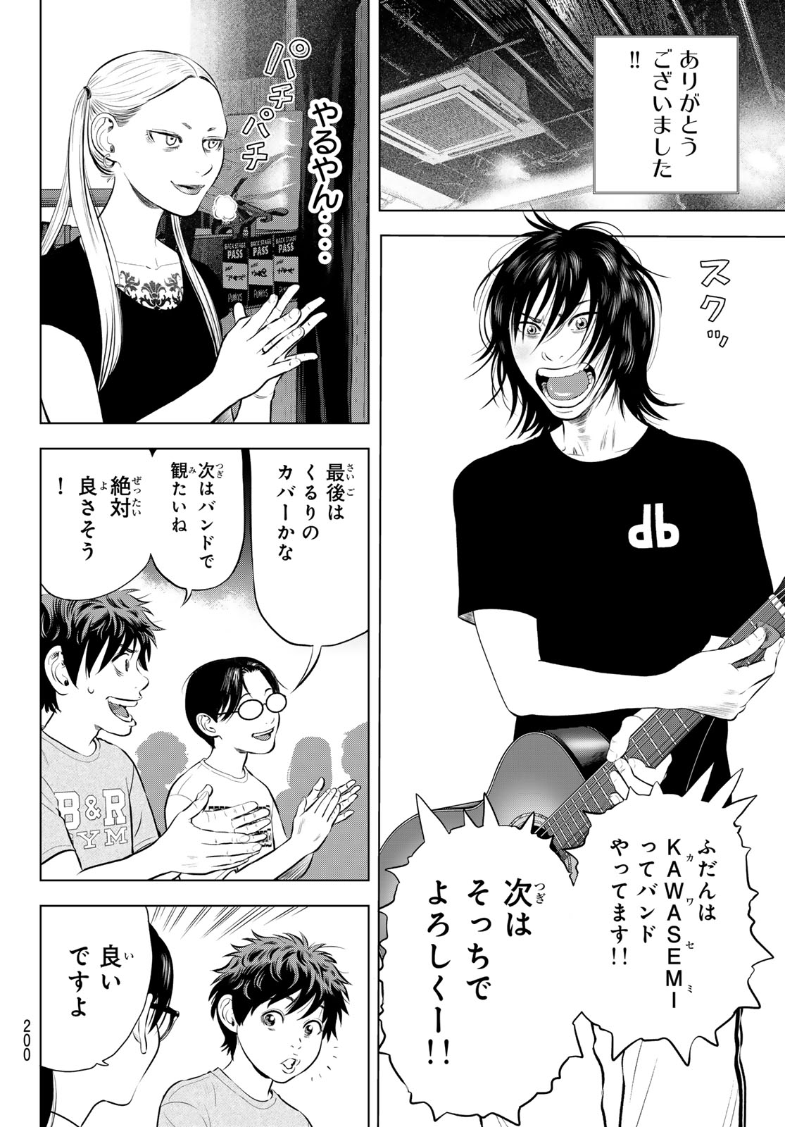 The Band Chapter 18 28ページ