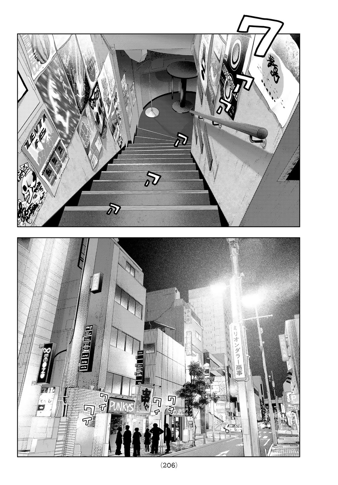 The Band Chapter 18 34ページ
