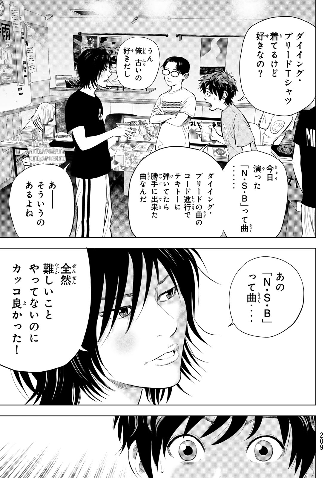 The Band Chapter 18 37ページ