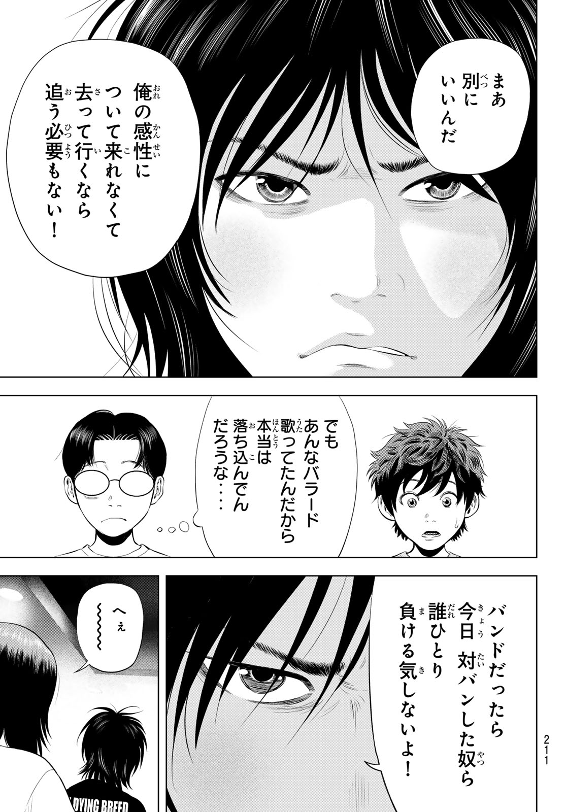 The Band Chapter 18 39ページ