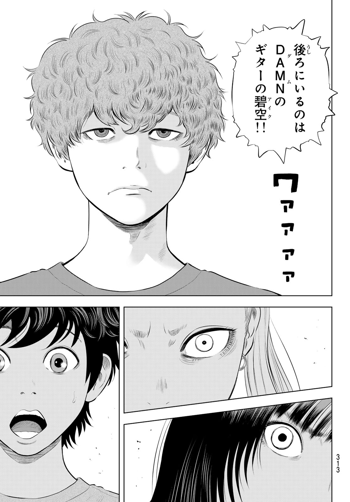 The Band Chapter 19 19ページ