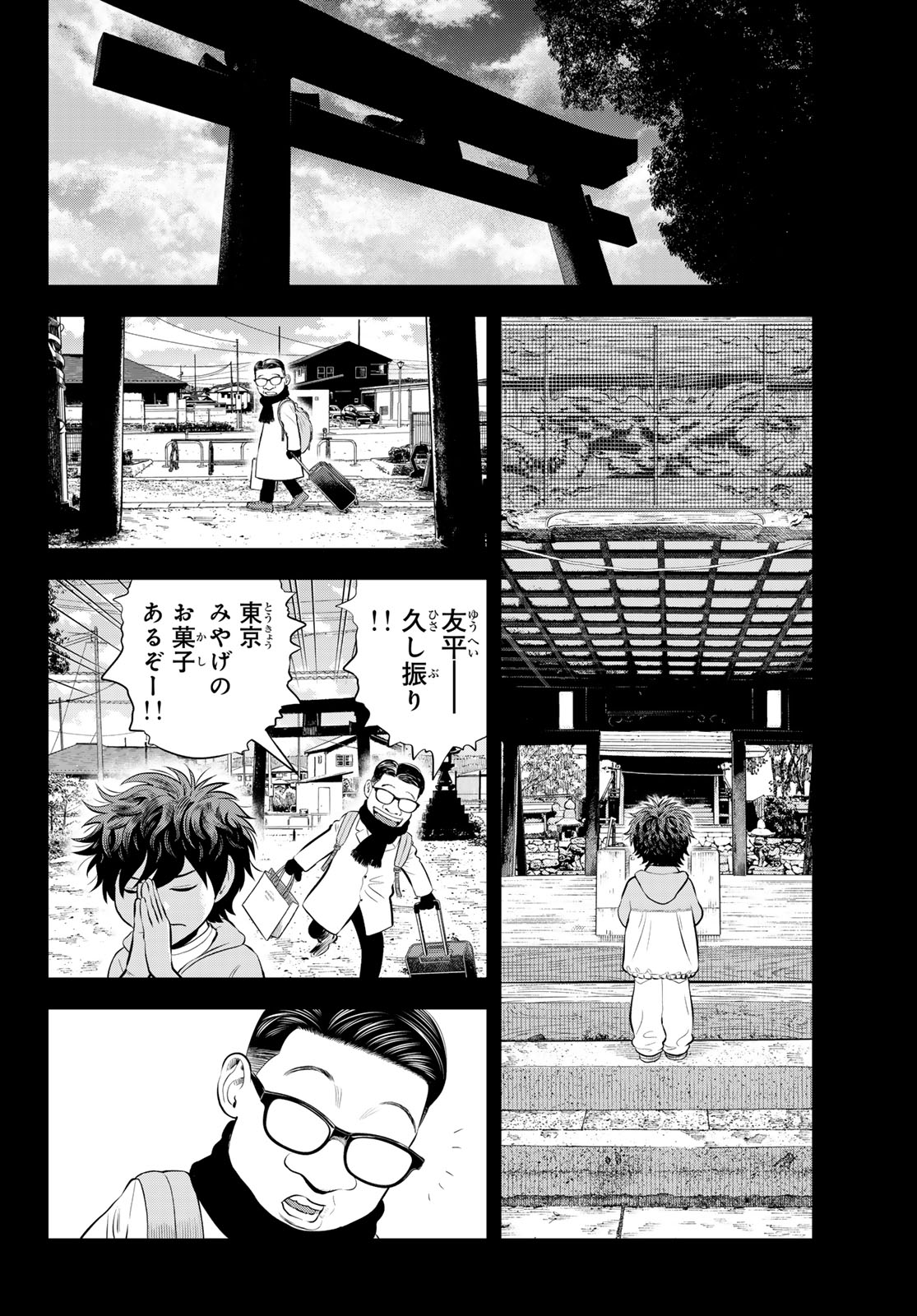 The Band Chapter 19 4ページ